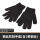 【买一送一】黑色钢丝手套（实发2双）
