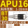 BT30-APU16-110L 夹持范围1-16