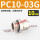 PC10-03G（10只）