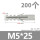 M5*25灰色单管（200只）