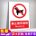 禁止携带宠物DCW12(PVC板)