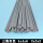 PVC三角3x5【灰色0.5公斤】