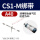 CS1-M A40 触点式