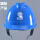 豪华V型ABS安全帽带国网图标蓝