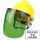 【黄】安全帽+支架+绿色屏