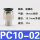 PC10-02金属铁