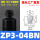 ZP3-04BN 丁腈橡胶