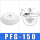 PFG-150 白色硅胶
