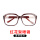 红花架眼镜-透明镜片