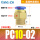 蓝色PC10-02(100个整袋装)
