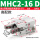 MHC2-16D高配款