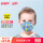 儿童PM2.5口罩（蓝色）