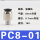 PC8-01金属铁