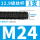 m24*100012.9级