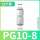 精品PG10-8(10个)