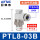 PTL8-03B(进气节流)