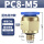 PC8-M5（100个装）