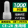 塑料铝管 CE-2X【1000只】