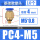 基础款PC4M5 (10个)