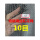 10目2.5mm孔*0.55mm粗丝*1米价