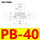 PB-40 黑色丁腈橡胶