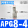 APG8-4(白色/二通8mm转4mm)