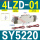 SY5220-4LZD-01