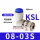 KSL08-03S
