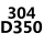 西瓜红 304 DN350