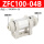 ZFC100-04B卡簧款