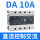 CDG3-DA   10A