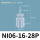 NI06-16-28P（PP材料）