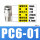 PC6-01【2只价格】