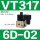 VT3176D02 DC12V正压阀