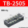 TB-2505【25A 5位】