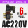 新4V21008交流电压AC220V带两只BSLL