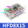 HFD8X15国产品牌