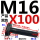 M16*100【10.9级T型】刻