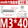 M3*40(50套)