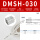 DMSH-030(3米2线）/4个