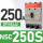 NSC250S(18kA)250A