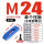 M24压板+调节螺丝