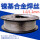 纯镍ERNi-1焊丝1.2【1公斤/盘】