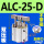ALC25-D双压板不带磁