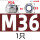 M36304不锈钢1只