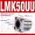 LMK50UU50*80*100