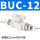 白BUC12