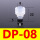 DP-08 海绵吸盘