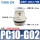 PC10-G02插管10螺纹2分