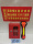 7消防钥匙铁盒加指示牌反光条安全锤